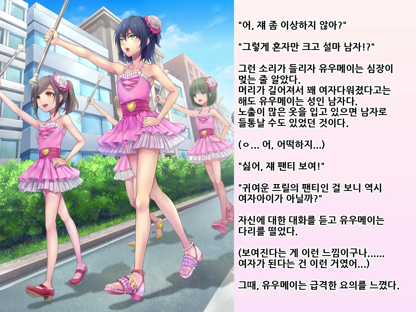 Yua-Chan Wa Eien Ni Omutsu Ga Torenai | 유아짱은 영원히 기저귀를 뗄 수 없어